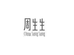 Chow Sang Sang Jewellery Company Limited 周生生珠寶金行有限公司