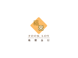 Fook Loy Jewellery & Goldsmith Co. Ltd 福來珠寶金行有限公司