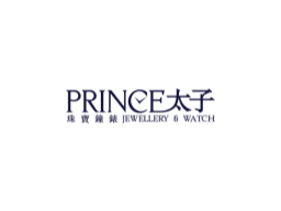 Prince Jewellery & Watch Company 太子珠寶鐘錶公司